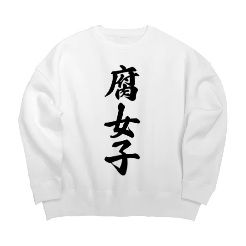 腐女子 Big Crew Neck Sweatshirt