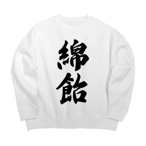 綿飴 Big Crew Neck Sweatshirt