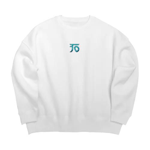 To Big Crew Neck Sweatshirt