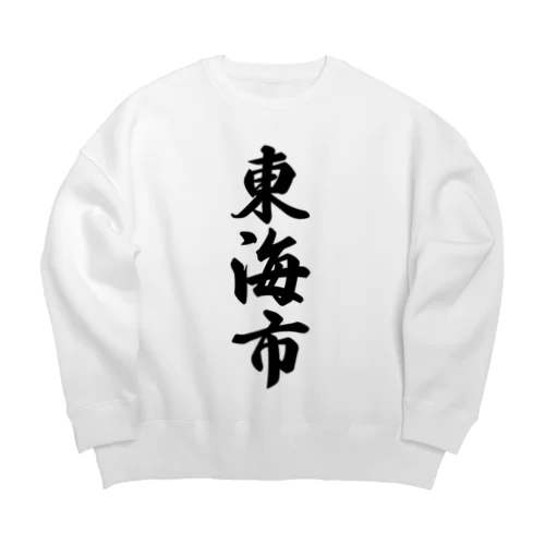 東海市 （地名） Big Crew Neck Sweatshirt