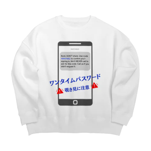 アメリカのワンタイムパスワード覗き見に注意！ Big Crew Neck Sweatshirt