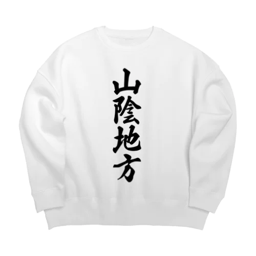 山陰地方 （地名） Big Crew Neck Sweatshirt