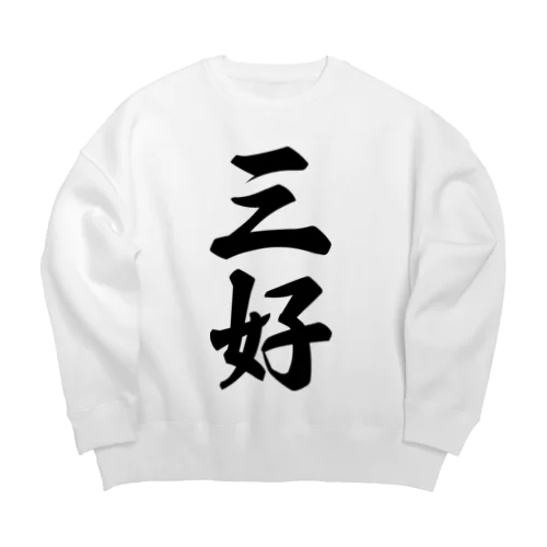 三好 Big Crew Neck Sweatshirt