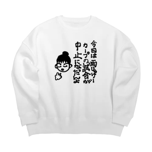 広島弁フレンドリーなカープ女子 Big Crew Neck Sweatshirt