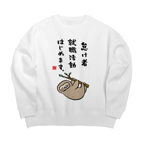 怠け者 就職活動 はじめます。 Big Crew Neck Sweatshirt