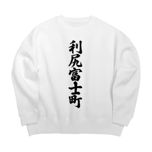 利尻富士町 （地名） Big Crew Neck Sweatshirt