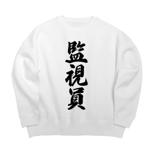 監視員 Big Crew Neck Sweatshirt