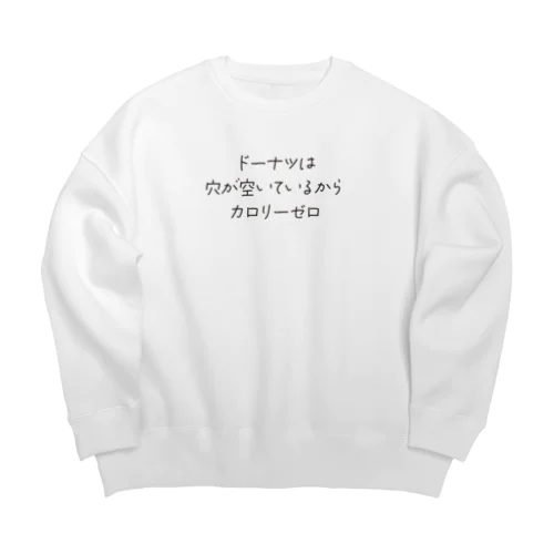 ドーナツはカロリーゼロ Big Crew Neck Sweatshirt