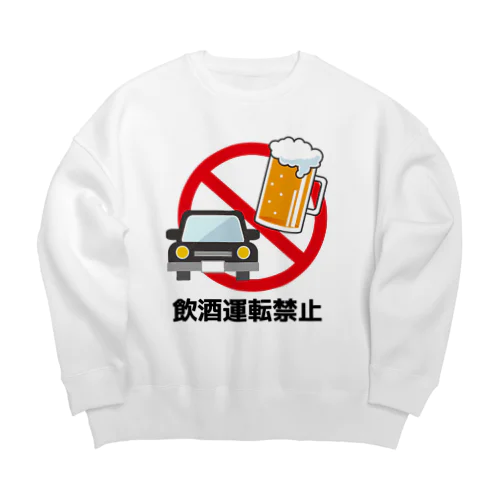 飲酒運転禁止 Big Crew Neck Sweatshirt