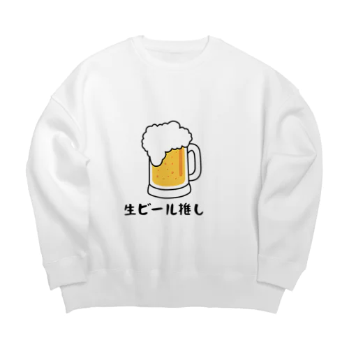 生ビール推し Big Crew Neck Sweatshirt