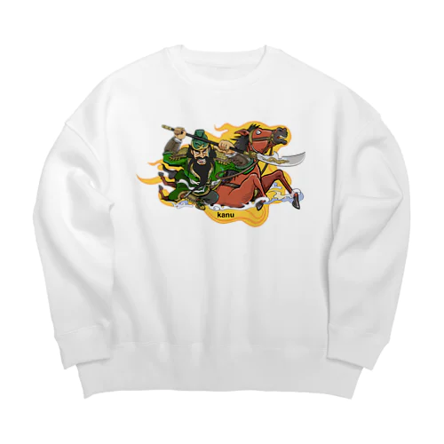 蜀の武将・関羽 Big Crew Neck Sweatshirt