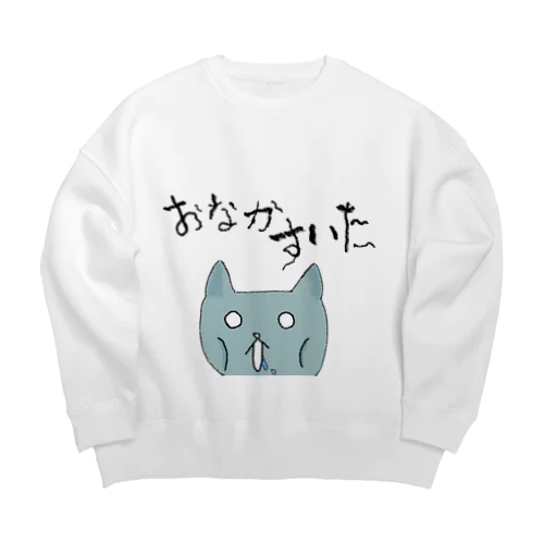 おなかすいたJand Big Crew Neck Sweatshirt