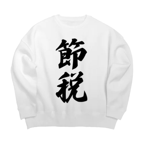 節税 Big Crew Neck Sweatshirt