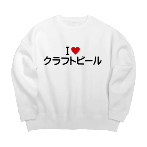 I LOVE クラフトビール / アイラブクラフトビール Big Crew Neck Sweatshirt