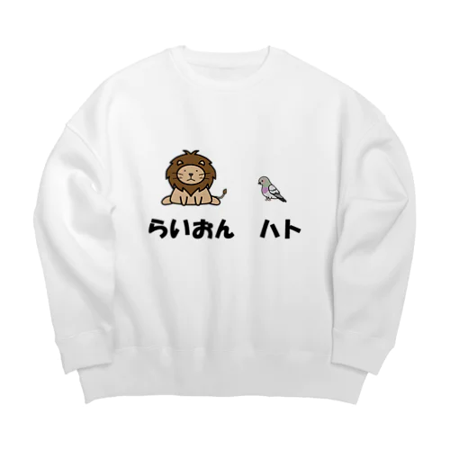 らいおんハト Big Crew Neck Sweatshirt