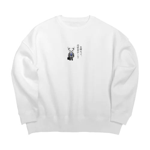 チワワ新入社員（シリーズ１） Big Crew Neck Sweatshirt