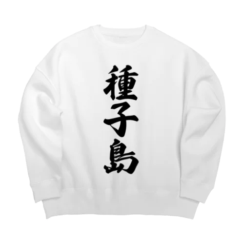 種子島  （地名） Big Crew Neck Sweatshirt