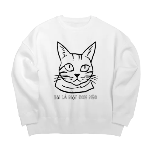 顔にシミがある茶トラ猫くん Big Crew Neck Sweatshirt