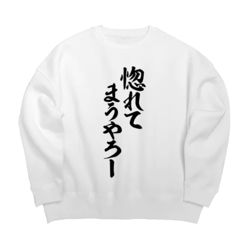 惚れてまうやろー Big Crew Neck Sweatshirt