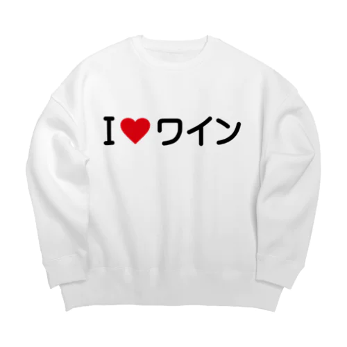 I LOVE ワイン / アイラブワイン Big Crew Neck Sweatshirt