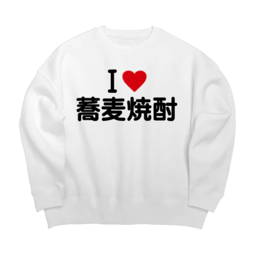 I LOVE 蕎麦焼酎 / アイラブ蕎麦焼酎 Big Crew Neck Sweatshirt