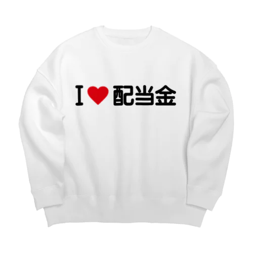 I LOVE 配当金 / アイラブ配当金 Big Crew Neck Sweatshirt