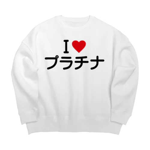 I LOVE プラチナ / アイラブプラチナ Big Crew Neck Sweatshirt