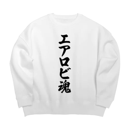 エアロビ魂 Big Crew Neck Sweatshirt