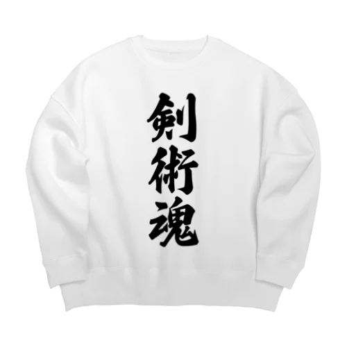 剣術魂 Big Crew Neck Sweatshirt