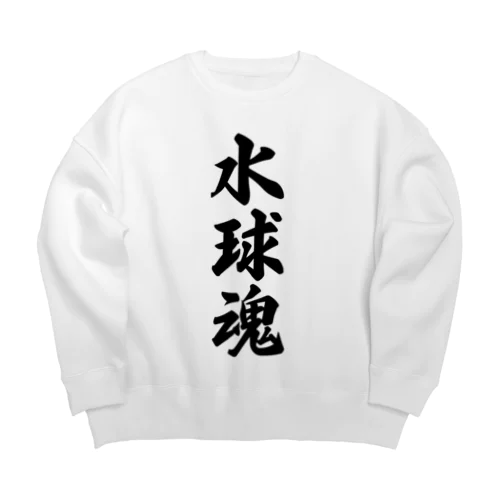 水球魂 Big Crew Neck Sweatshirt