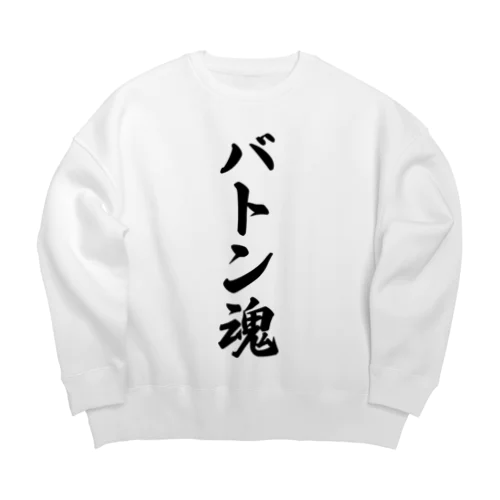 バトン魂 Big Crew Neck Sweatshirt