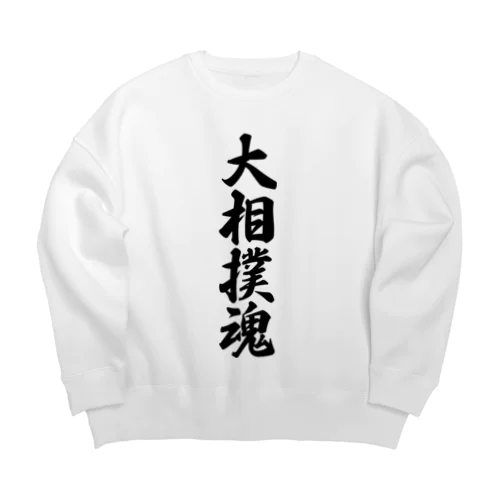 大相撲魂 Big Crew Neck Sweatshirt