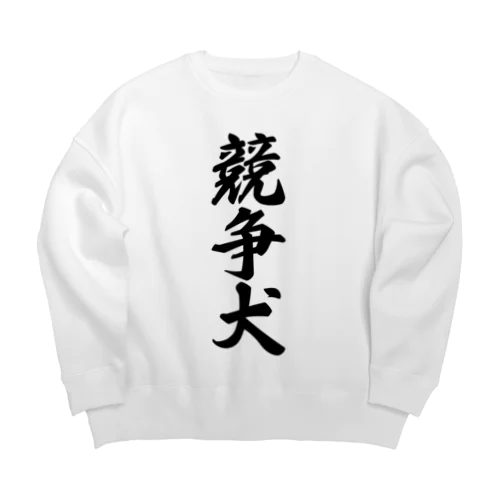 競争犬 Big Crew Neck Sweatshirt