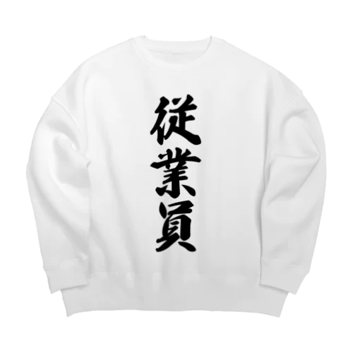 従業員 Big Crew Neck Sweatshirt