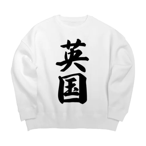 英国 Big Crew Neck Sweatshirt