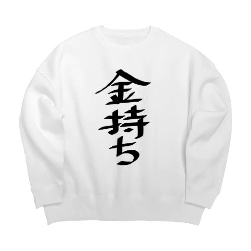 金持ち Big Crew Neck Sweatshirt