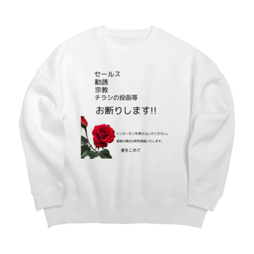 🌹あなたは何も言わなくてもいいのです！ Big Crew Neck Sweatshirt