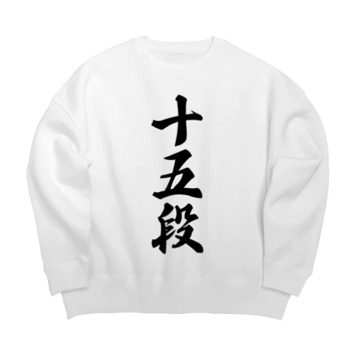 十五段 Big Crew Neck Sweatshirt