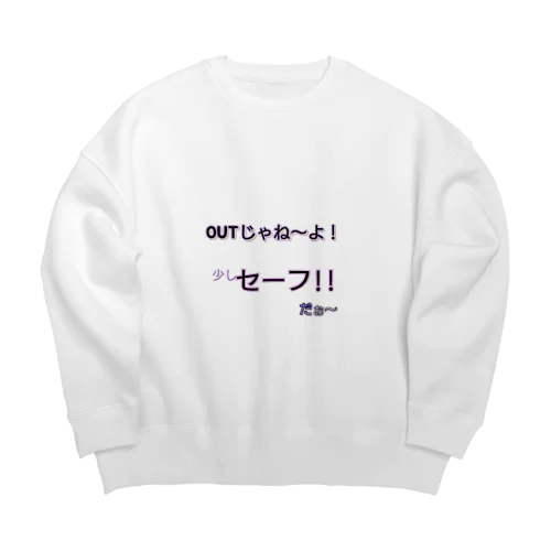 OUTじゃね〜よ！ Big Crew Neck Sweatshirt