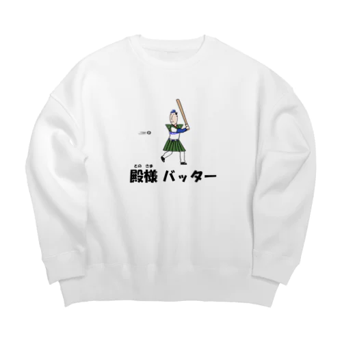 殿様バッター Big Crew Neck Sweatshirt