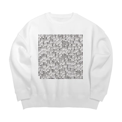 ラーメン経 Big Crew Neck Sweatshirt