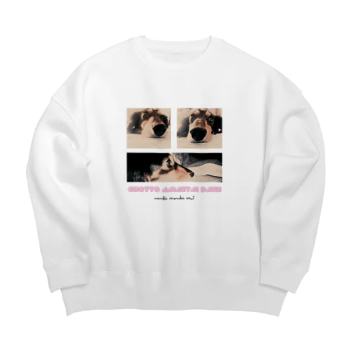 めっちゃ甘えたい犬 Big Crew Neck Sweatshirt