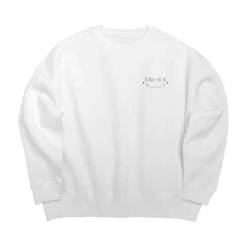 笑顔の食卓 Big Crew Neck Sweatshirt