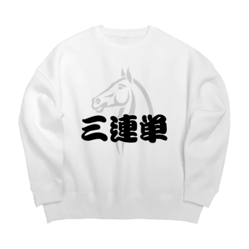 三連単 Big Crew Neck Sweatshirt