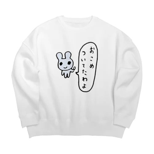 おこめついてたわよ Big Crew Neck Sweatshirt