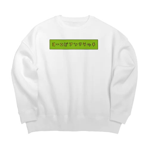 ヨーロピアンクラッチ（ピ） Big Crew Neck Sweatshirt