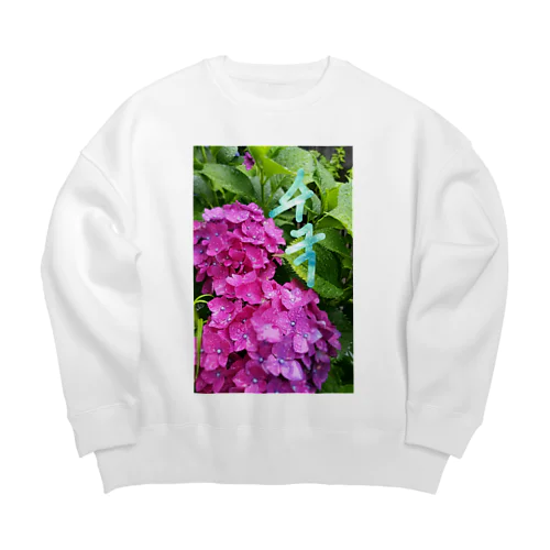 紫陽花～수국～#ハングル Big Crew Neck Sweatshirt