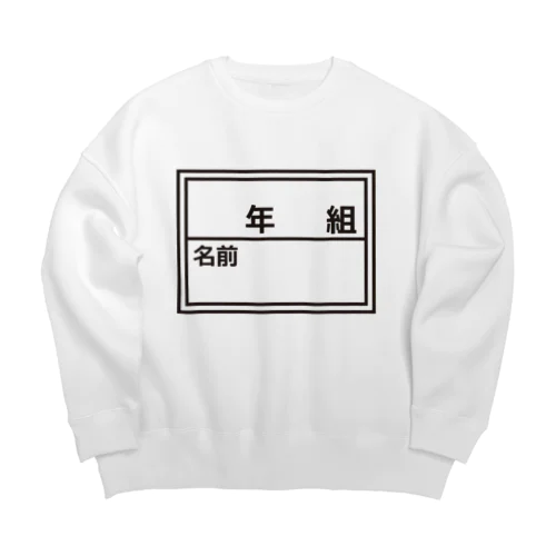 ゼッケン Big Crew Neck Sweatshirt