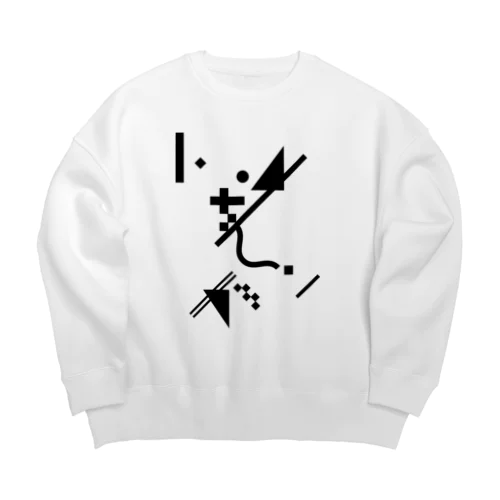 トンチンカン長袖 Big Crew Neck Sweatshirt