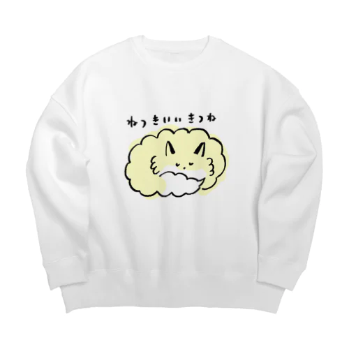 ねつきいいきつね Big Crew Neck Sweatshirt